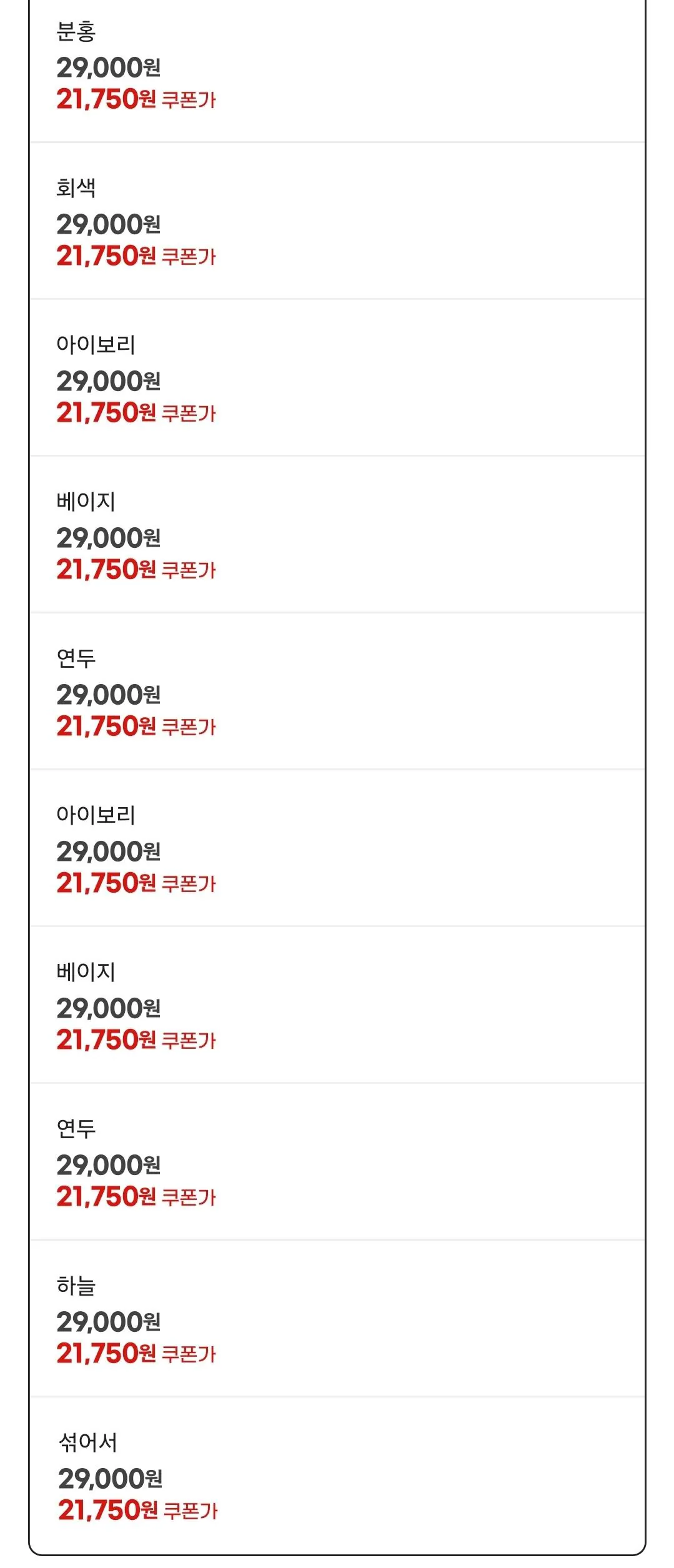 송월타월 30수 130g 10매