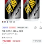 맥콜제로 190ml x 30캔
