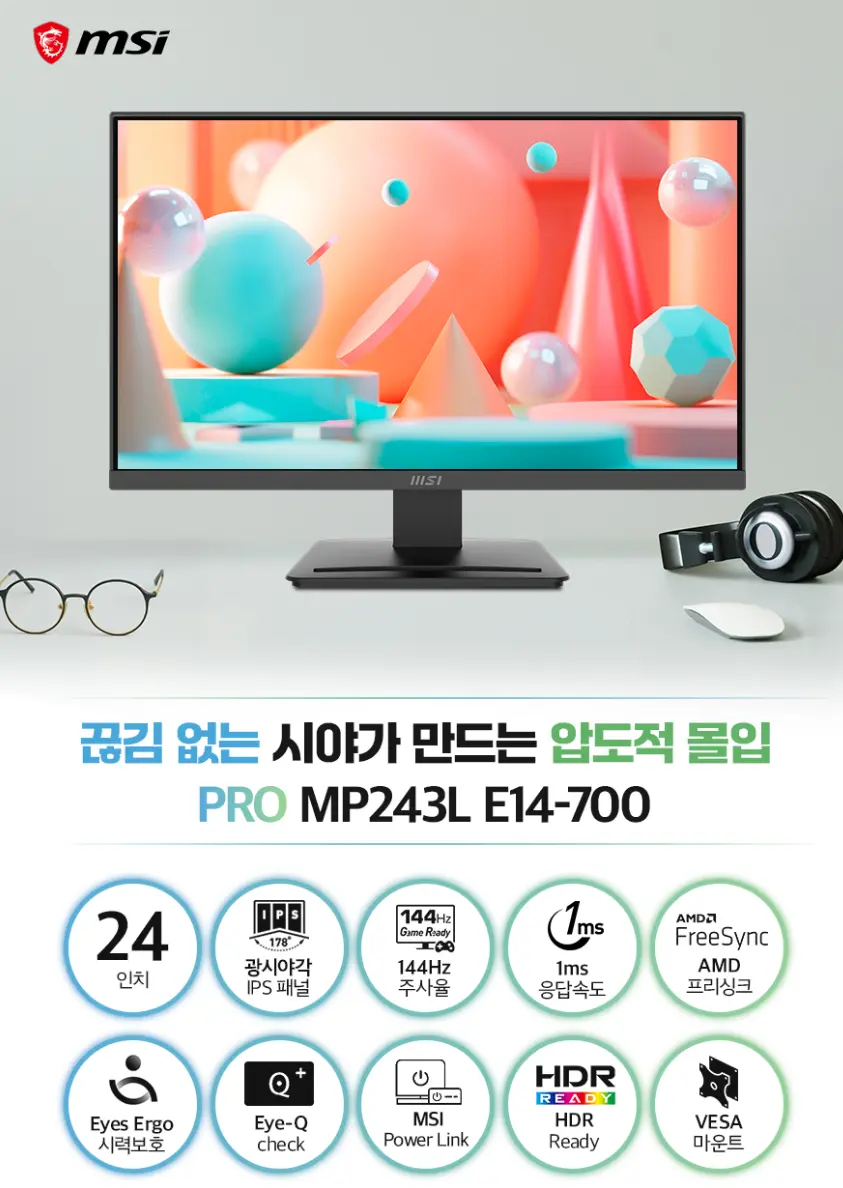 MSI PRO MP243L E14-700 IPS 144 시력보호 게이밍 무결점