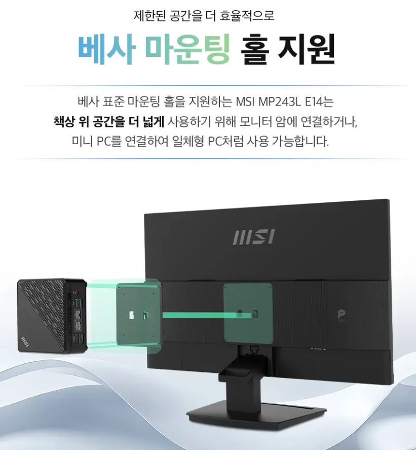 MSI PRO MP243L E14-700 IPS 144 시력보호 게이밍 무결점