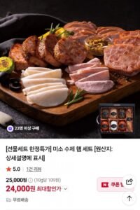 미소 수제 햄 세트