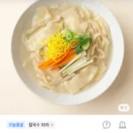 서문시장 손맛 칼제비 418g 4개