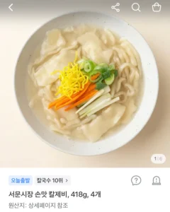 서문시장 손맛 칼제비 418g 4개