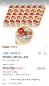 햇반 윤기가득쌀밥, 210g, 36개