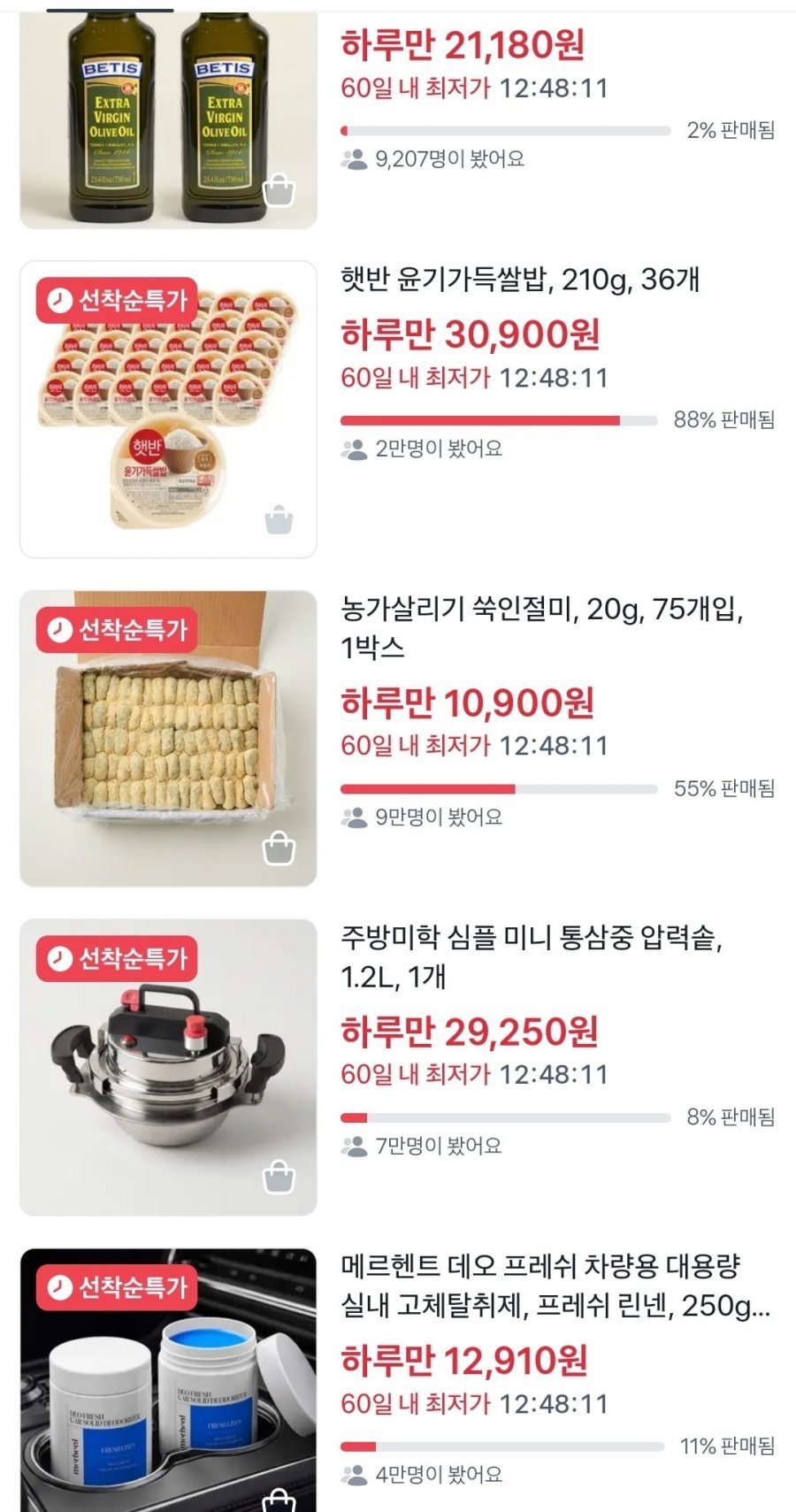 햇반 윤기가득쌀밥, 210g, 36개
