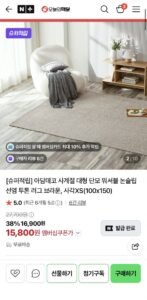 아담데코 사계절 논슬립 투톤 러그 XS(100*150)