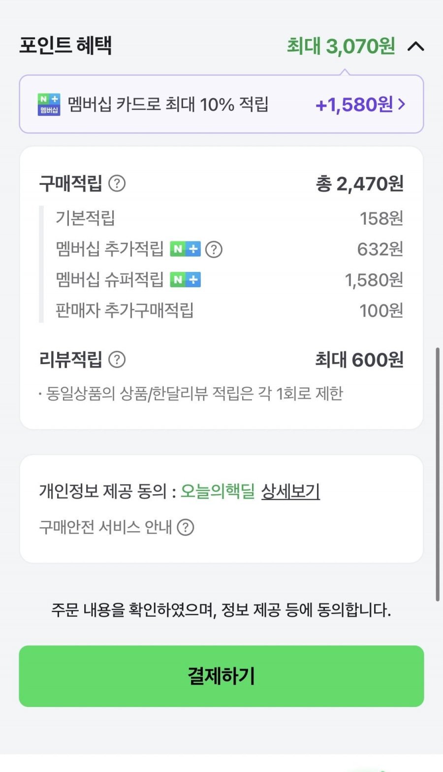 아담데코 사계절 논슬립 투톤 러그 XS(100*150)