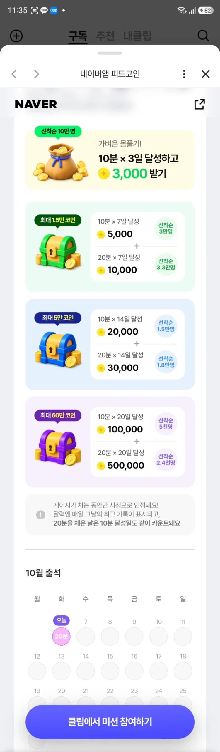 피드코인 이밴트