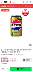 펩시제로슈거 라임향 제로카페인 355ml 48캔