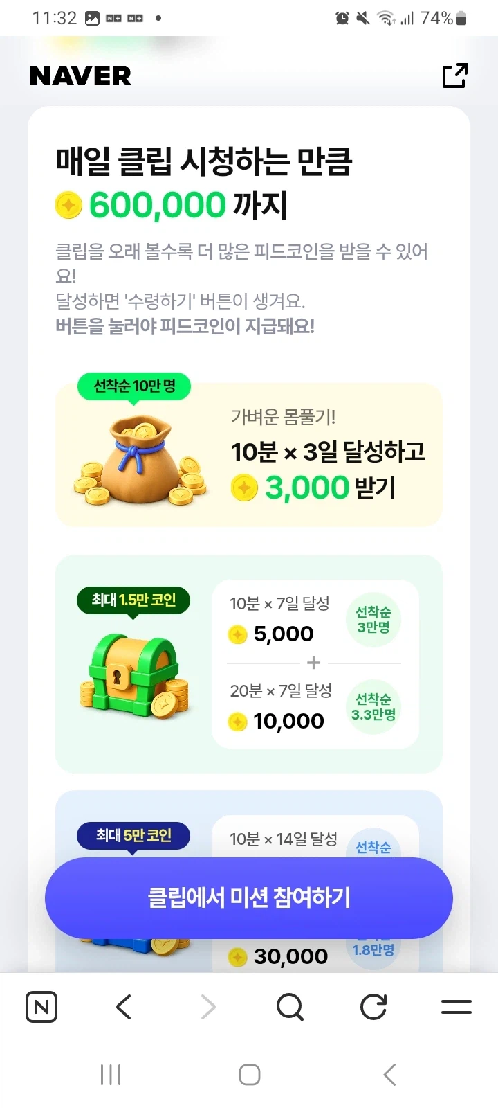 피드코인