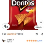 도리토스 나쵸치즈맛 과자, 172g, 4개