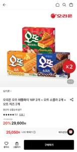 오뜨애플파이 +오뜨쇼콜라 +오뜨치즈 각 2개