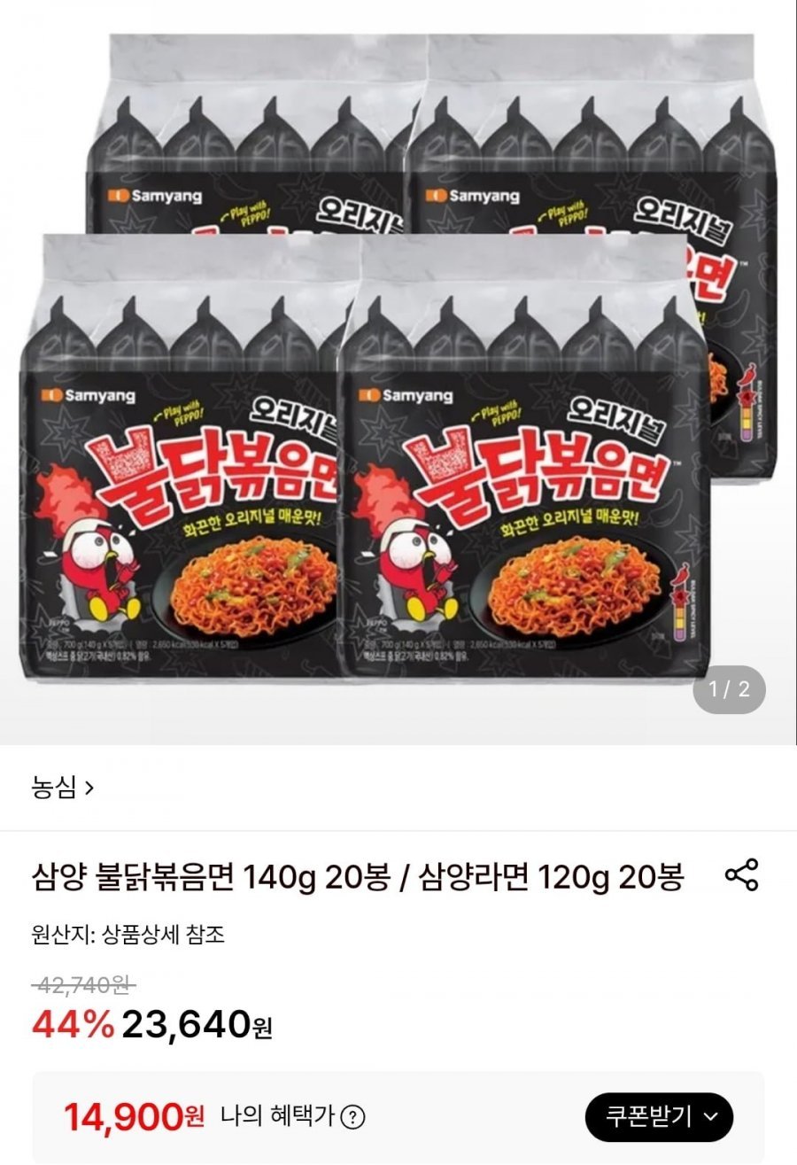 삼양 불닭볶음면 140g 20봉