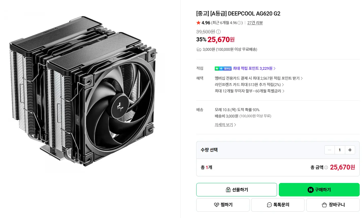 DEEPCOOL AG620 G2, AK620 G2, AG400 G2