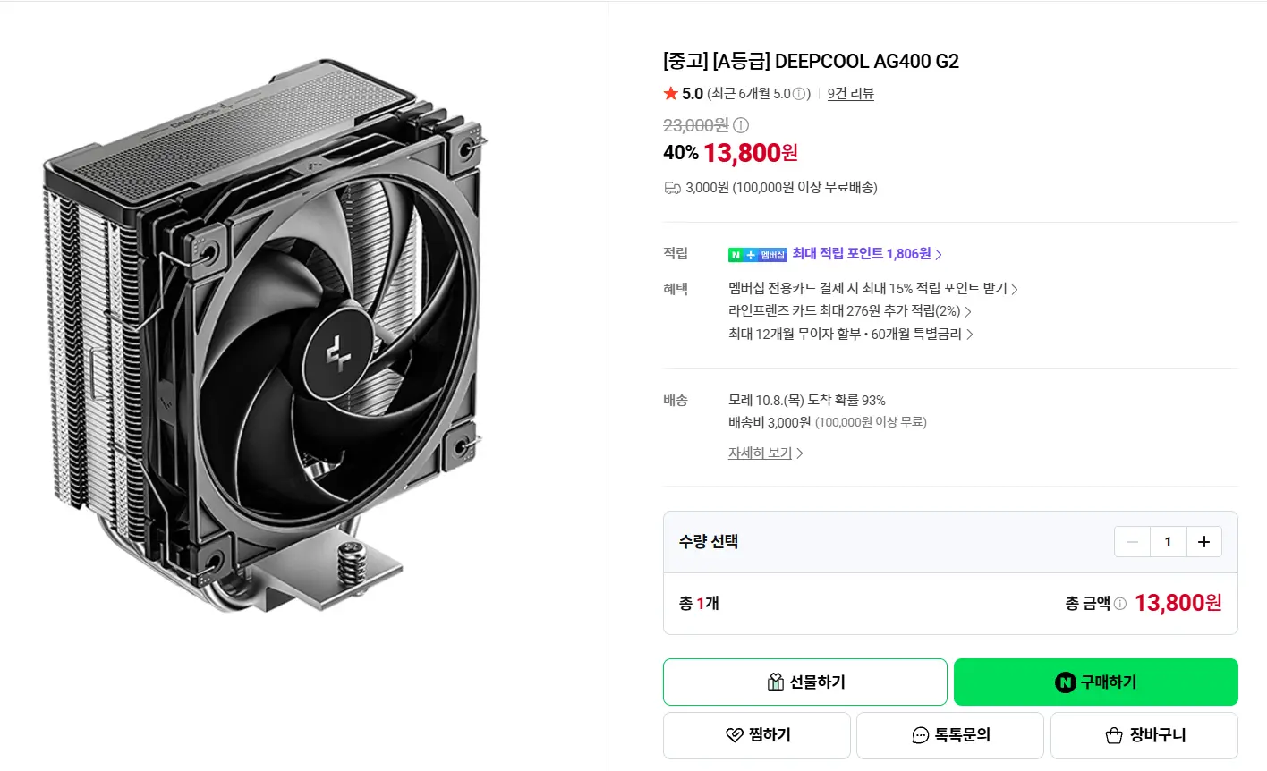 DEEPCOOL AG620 G2, AK620 G2, AG400 G2