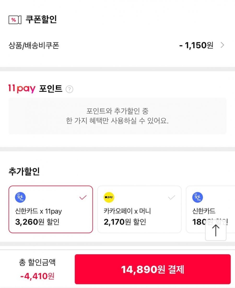 허니듀 멜론 특대과 2개 신한카드/카카오페이