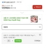 수입산 스페인 대패 삼겹살 2kg