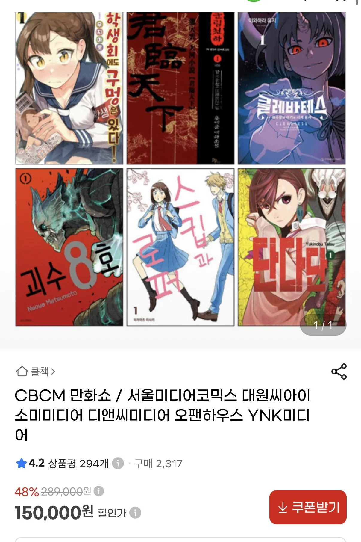 더 복서 박스판 외 수십개