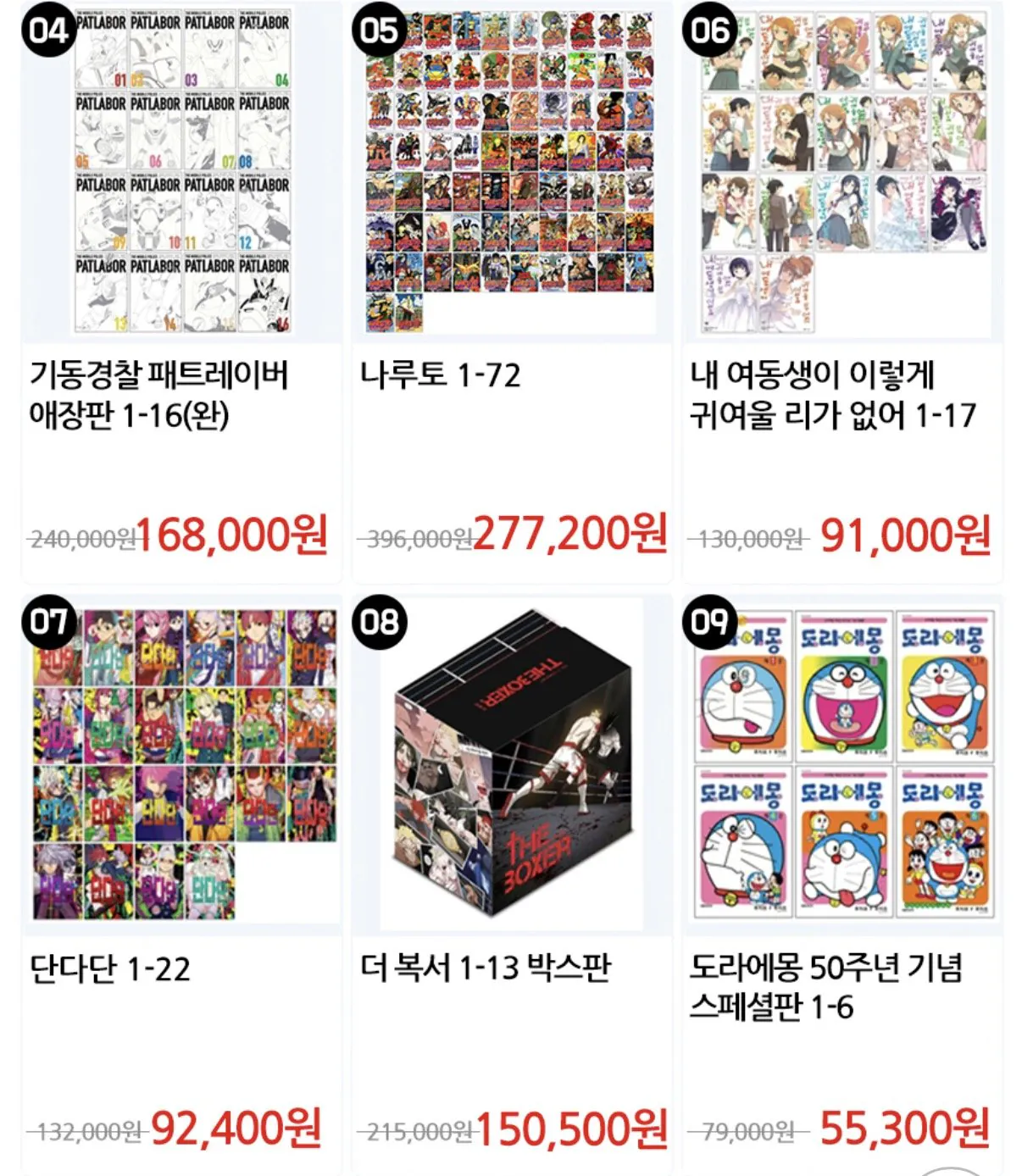 더 복서 박스판 외 수십개
