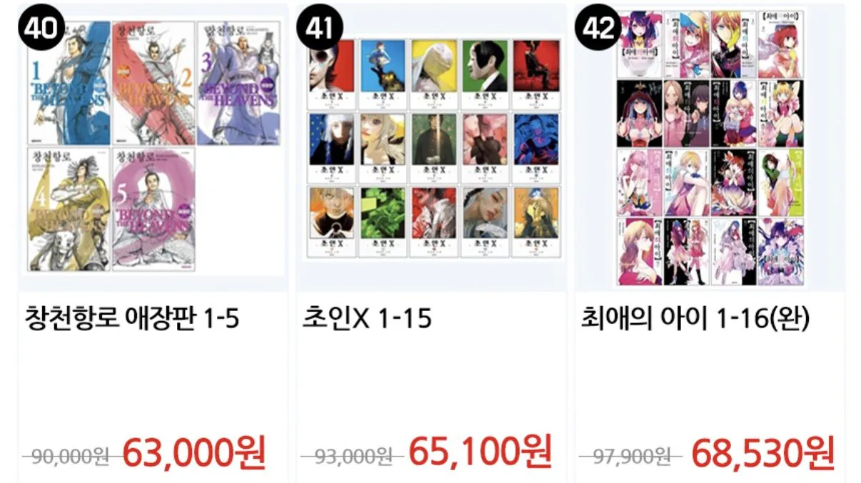 더 복서 박스판 외 수십개