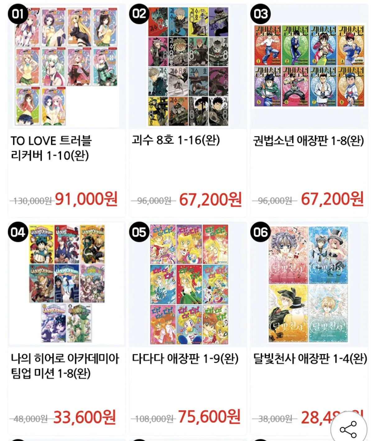 더 복서 박스판 외 수십개