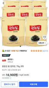 광천김 참 김자반, 70g, 8개