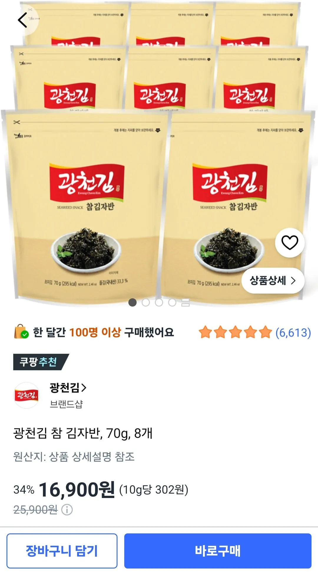 광천김 참 김자반, 70g, 8개