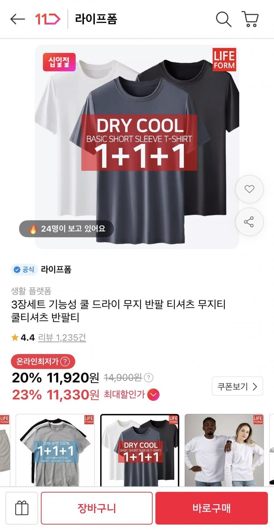 기능성 무지 반팔티 3장
