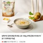 상하키친 감자크림/콘크림 스프 150g3개 임박