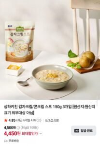 상하키친 감자크림/콘크림 스프 150g3개 임박