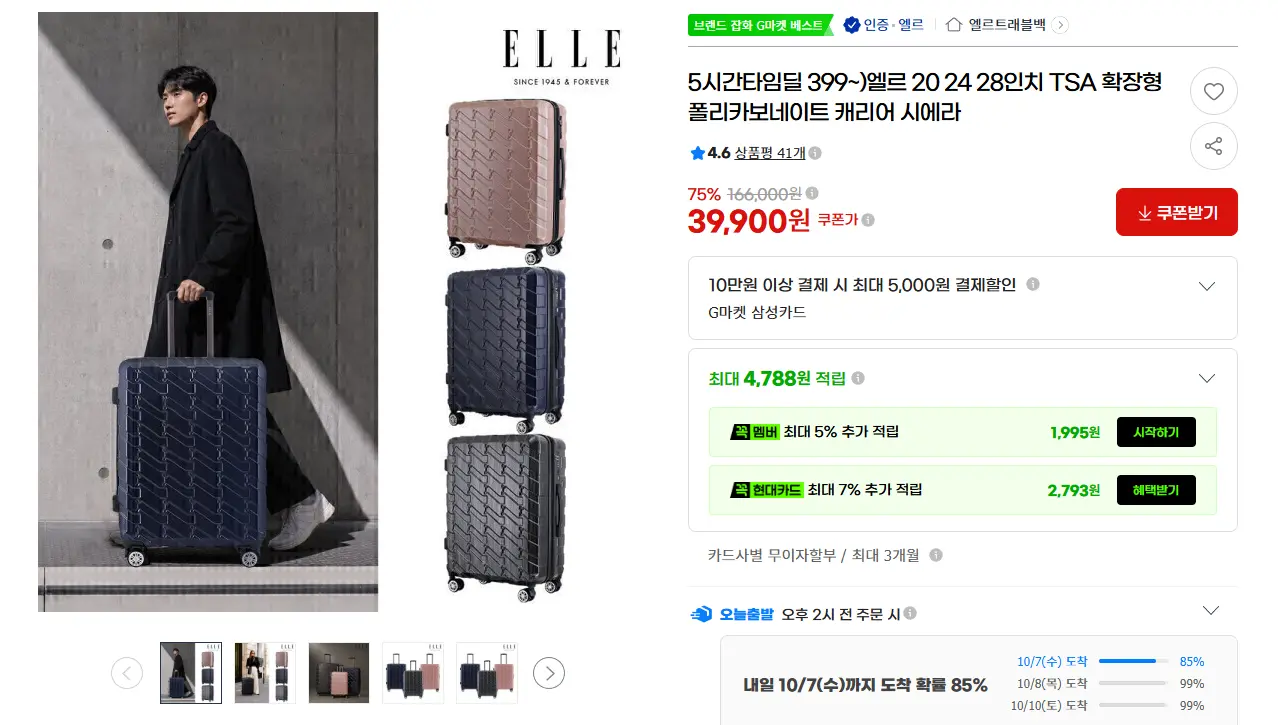엘르 TSA 폴리카보네이트 캐리어