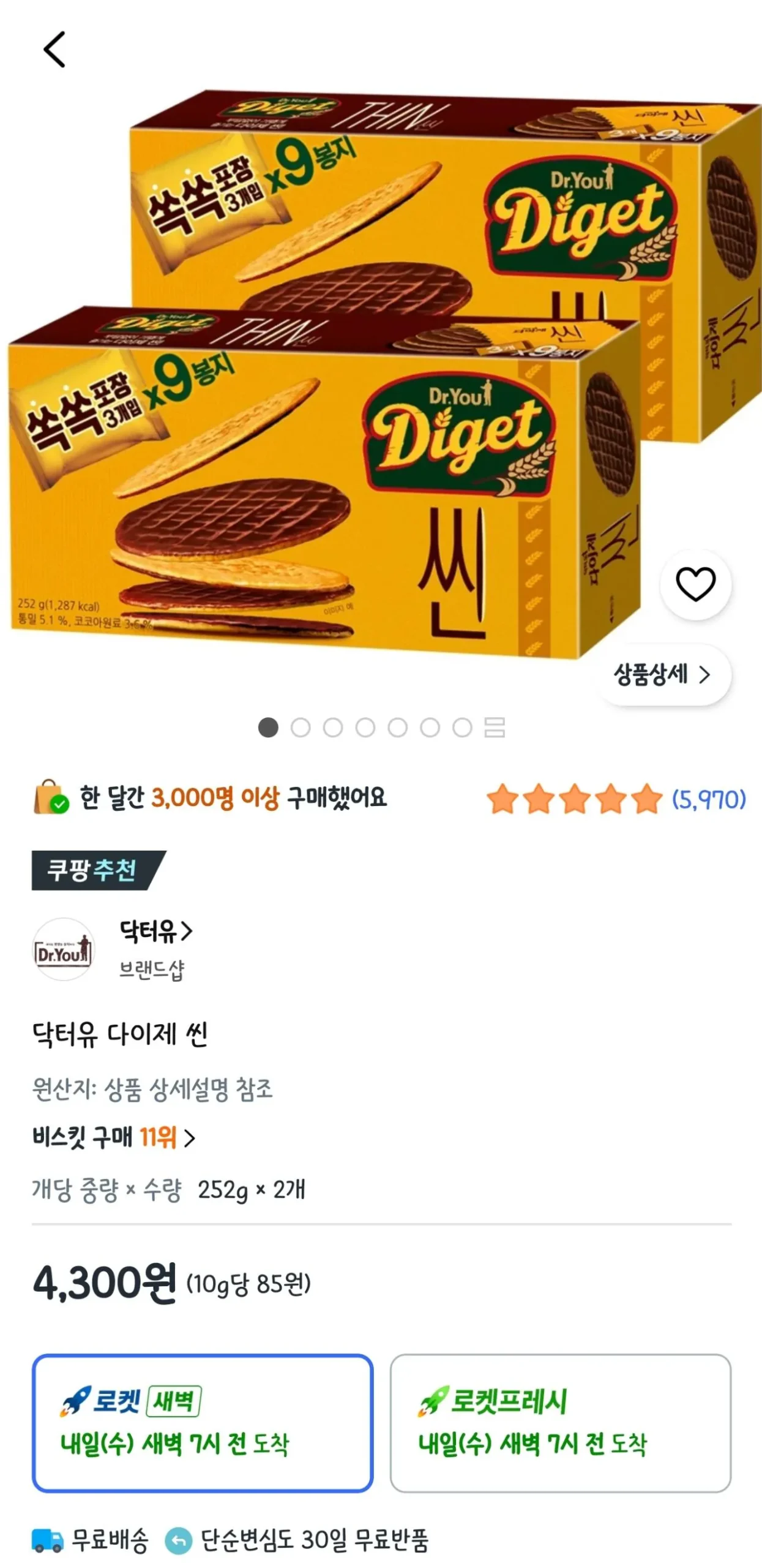 닥터유 다이제 씬 252g 2개