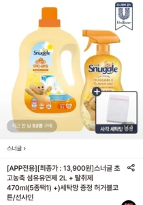 스너글 초고농축 섬유유연제 2L+탈취제 470ml
