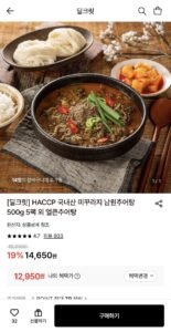 국내산 미꾸라지 남원추어탕 500g 5팩