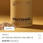 단백질 쉐이크 490g 곡물맛 1통