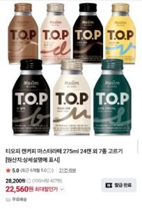 티오피 캔커피 275ml24캔 7종