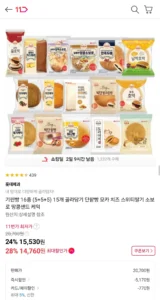 기린빵 16종 (5+5+5) 15개 골라담기 신한