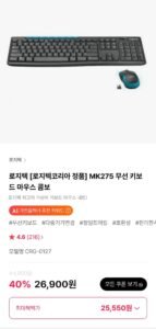 로지텍 MK275 무선 키보드 마우스 콤보