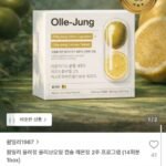 올레정 올리브오일 캡슐+레몬정 2주분