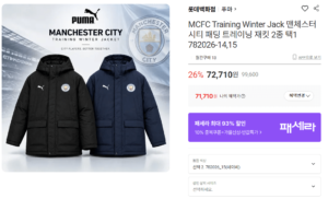 맨체스터 시티 패딩 트레이닝 재킷