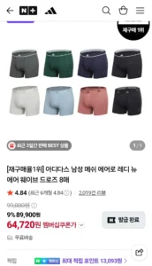 아디다스 메쉬 에어로 드로즈 8매 (64,720원/무배)