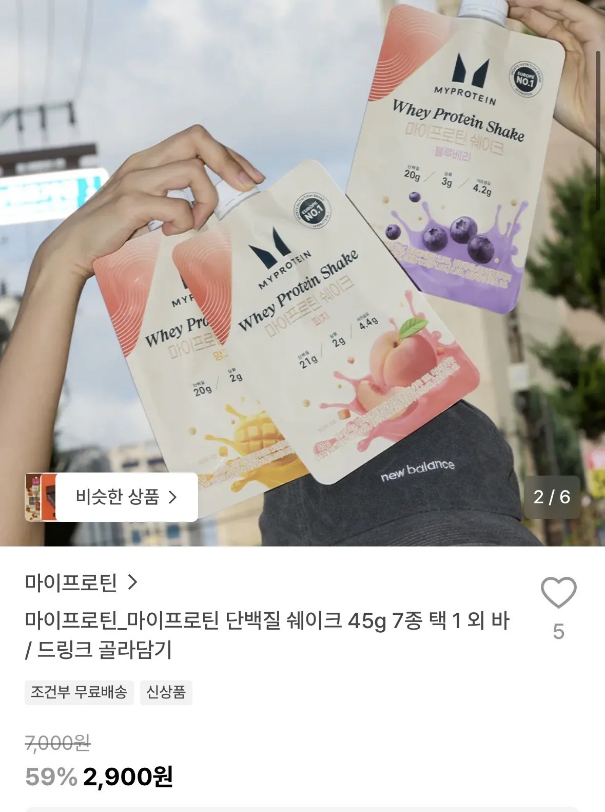 마이프로틴 단백질 쉐이크 45g 7종 택1