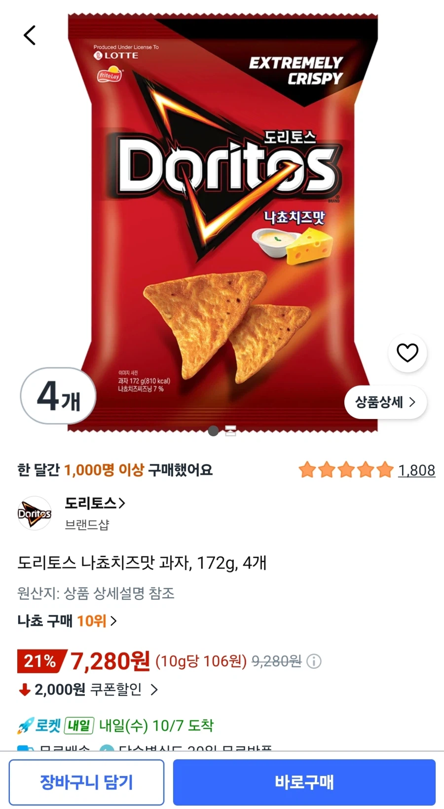도리토스 나쵸치즈맛 172g 4봉