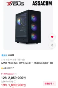7500X3D RX9060XT 16GB+32GB+1TB