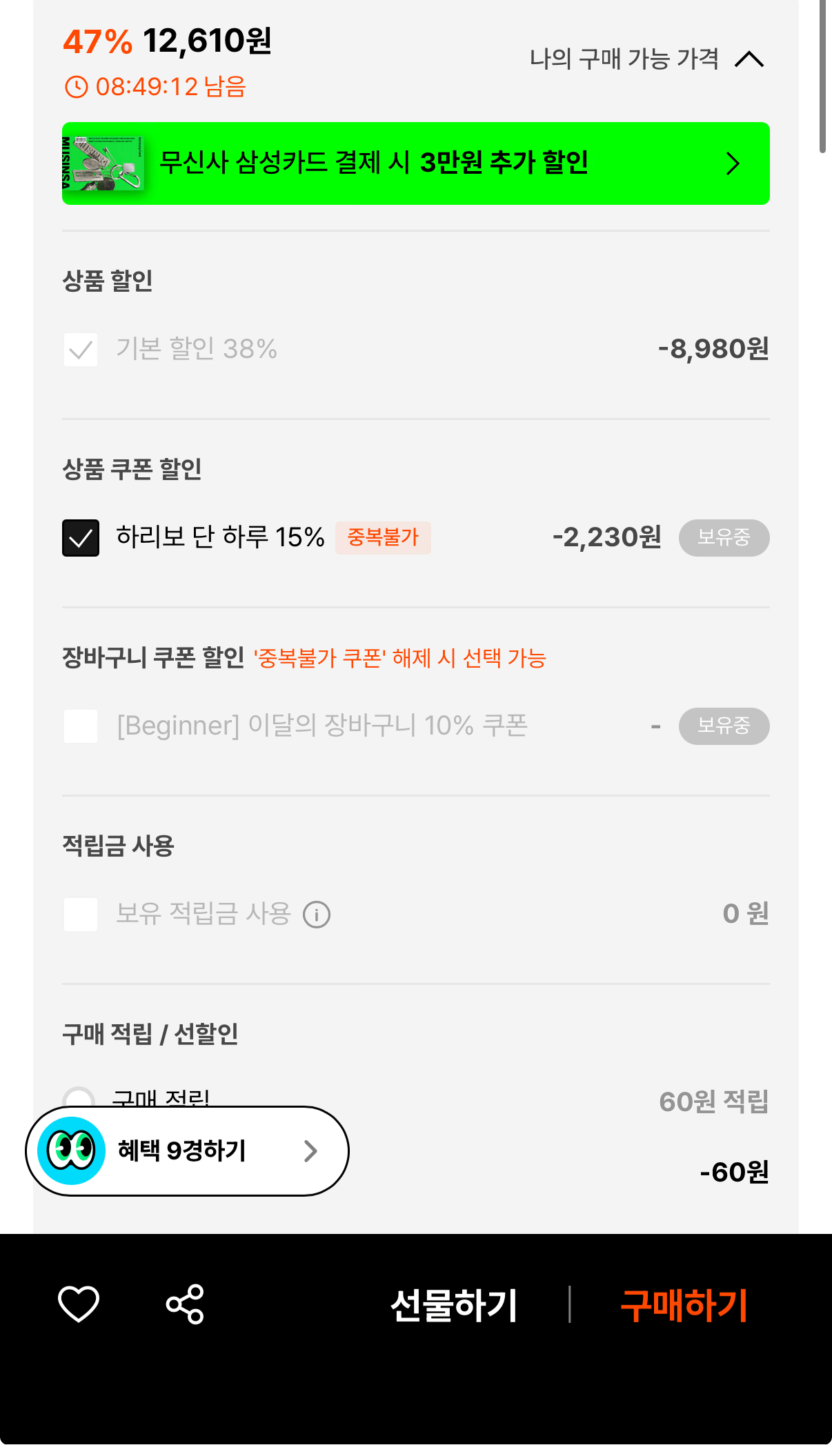 하리보 젤리 200g 3+3 골라담기
