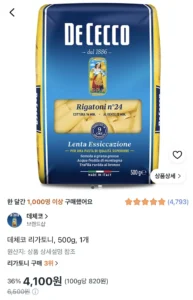 데체코 리가토니 500g 1개