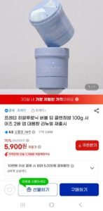 히알루로닉 버블 딥 클렌징밤 100g