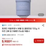 히알루로닉 버블 딥 클렌징밤 100g