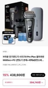 브라운 전기면도기 시리즈9 Pro Plus 울트라씬 9665cc+PC