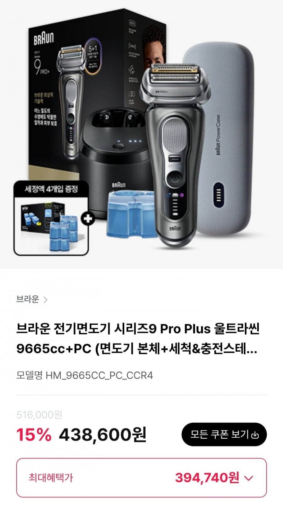 브라운 전기면도기 시리즈9 Pro Plus 울트라씬 9665cc+PC